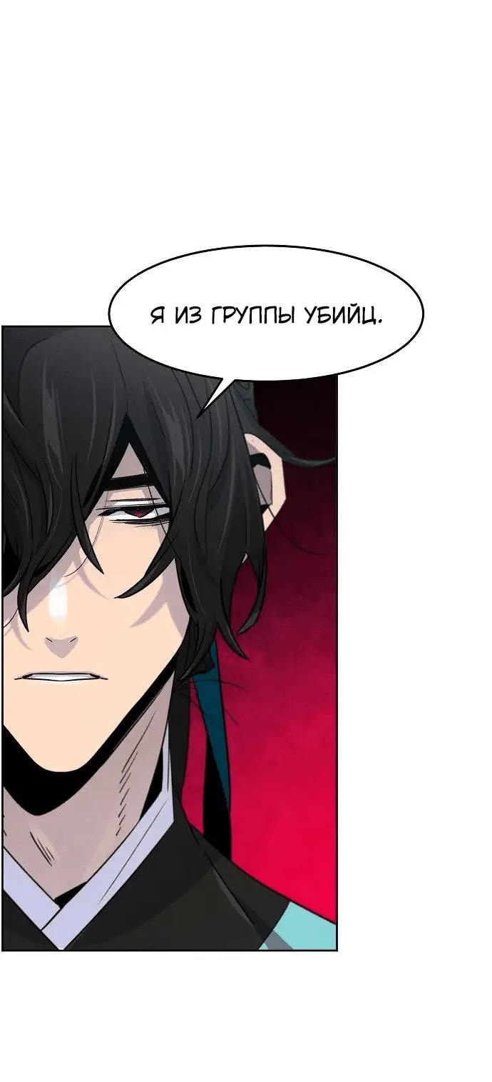 Страница 62 главы 102 манги Возвращение безумного демона / Return of the Mad Demon