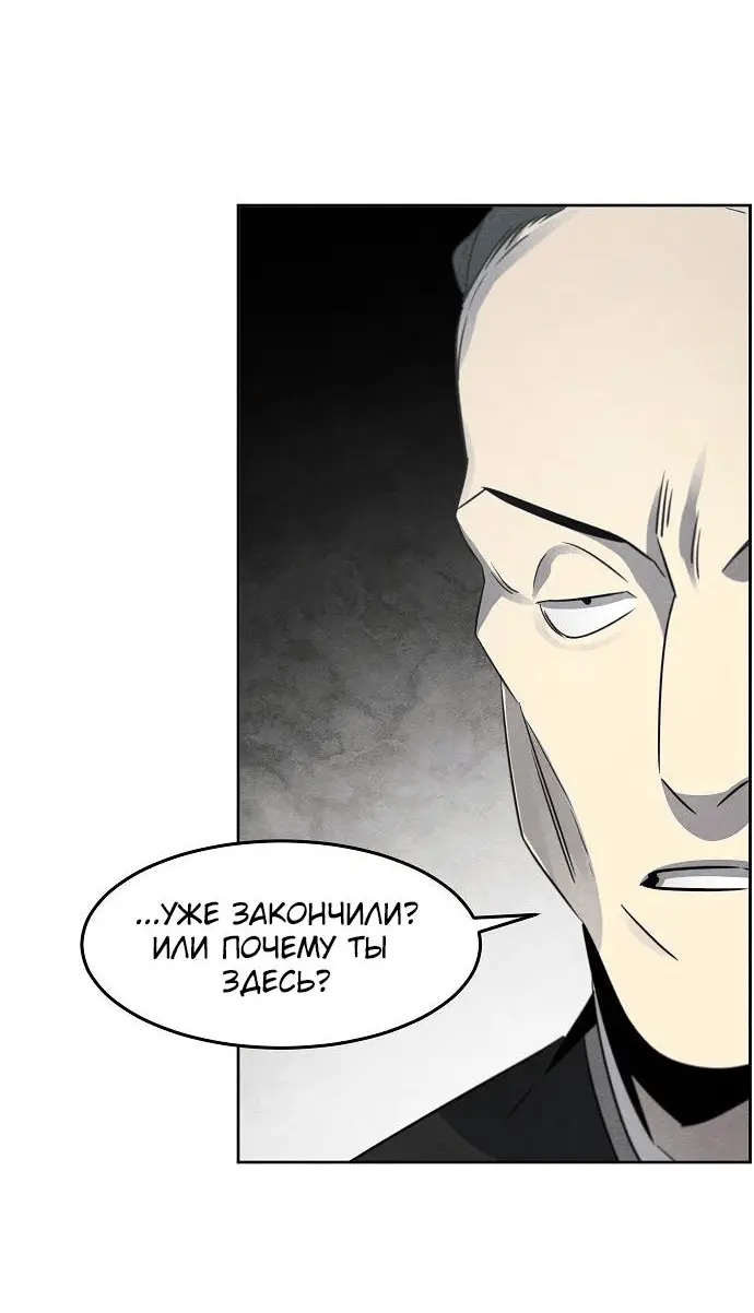 Страница 63 главы 102 манги Возвращение безумного демона / Return of the Mad Demon