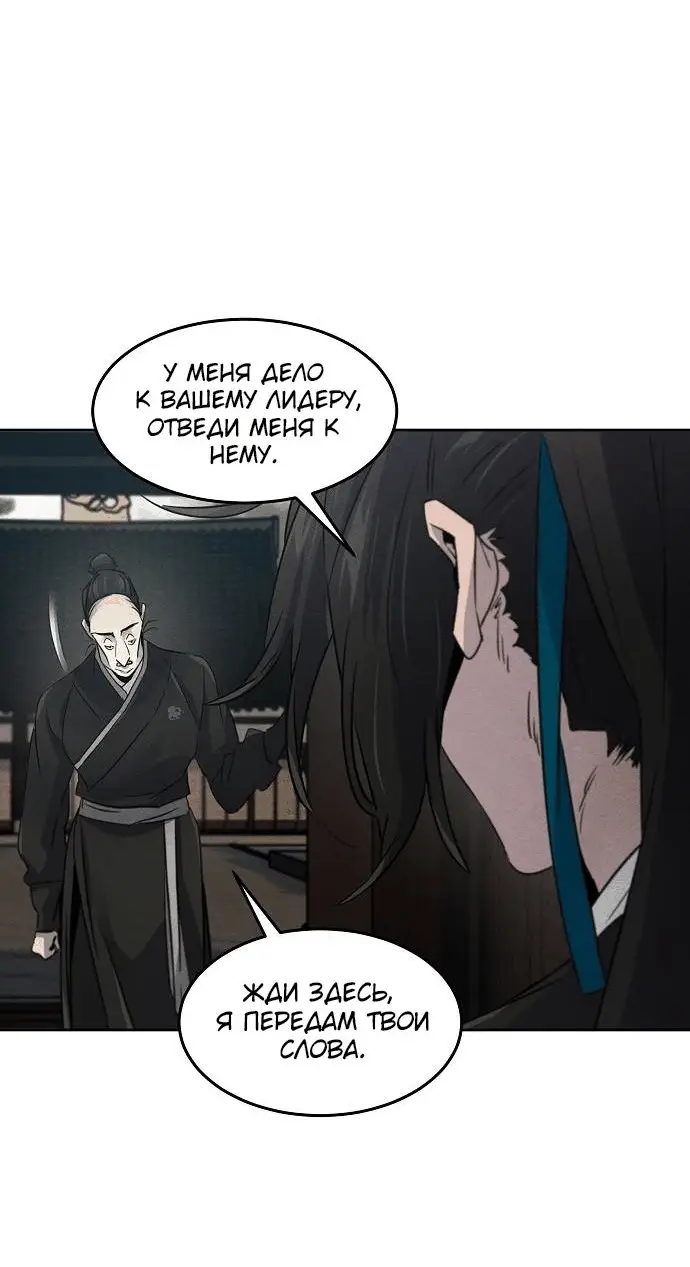 Страница 64 главы 102 манги Возвращение безумного демона / Return of the Mad Demon
