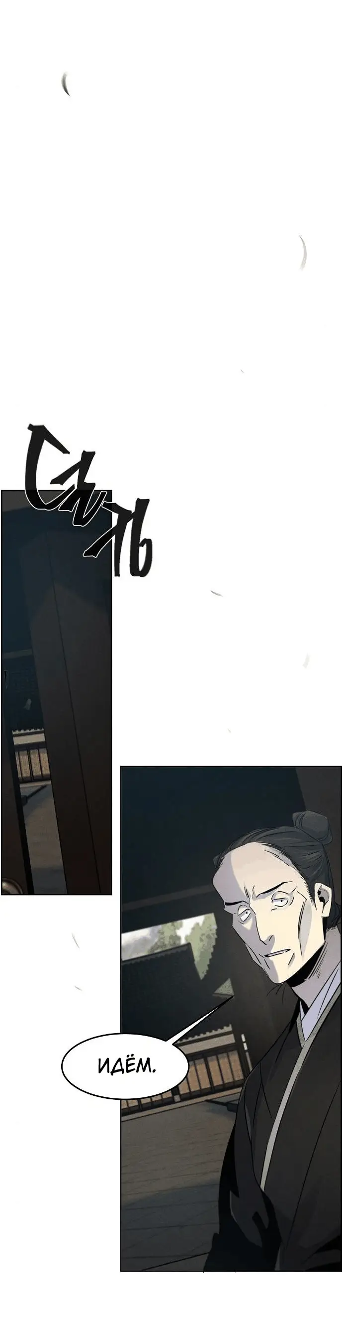 Страница 68 главы 102 манги Возвращение безумного демона / Return of the Mad Demon