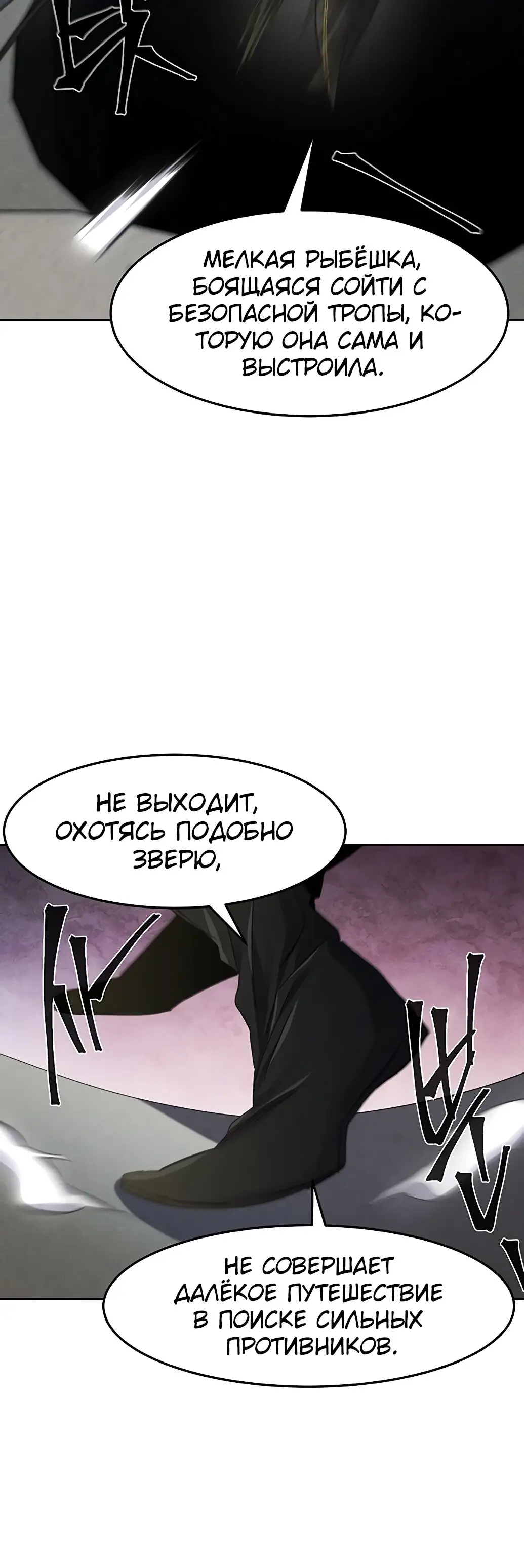 Страница 14 главы 58 манги Возвращение безумного демона / Return of the Mad Demon