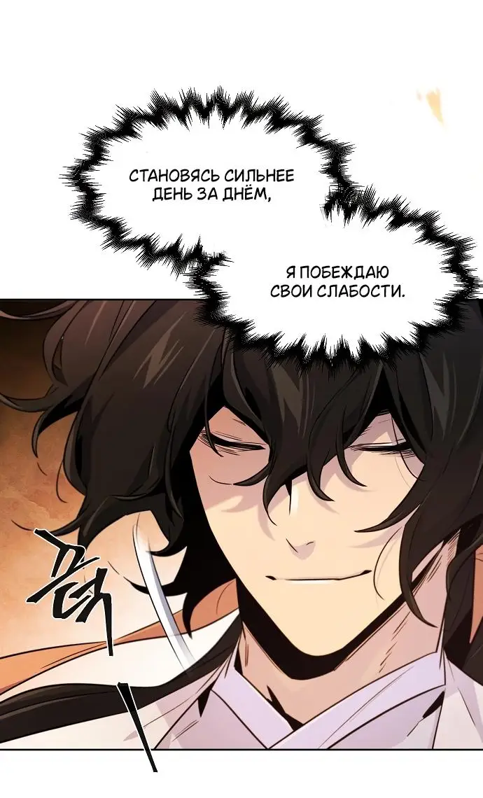 Страница 4 главы 132 манги Возвращение безумного демона / Return of the Mad Demon