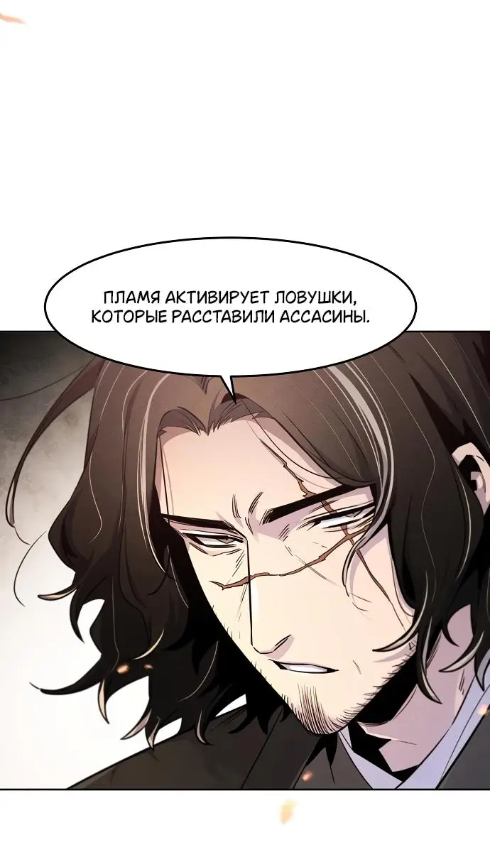 Страница 9 главы 132 манги Возвращение безумного демона / Return of the Mad Demon