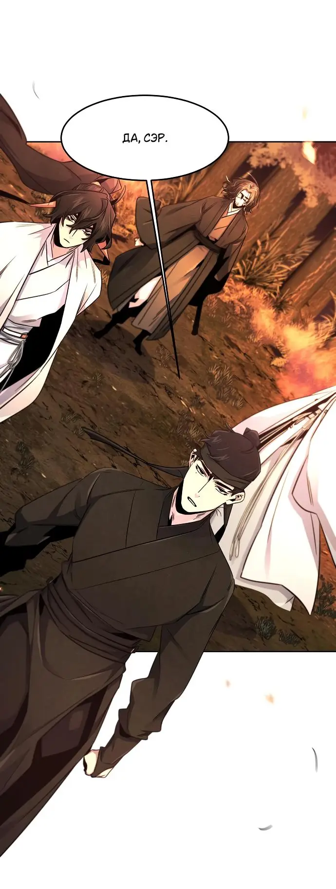 Страница 15 главы 132 манги Возвращение безумного демона / Return of the Mad Demon