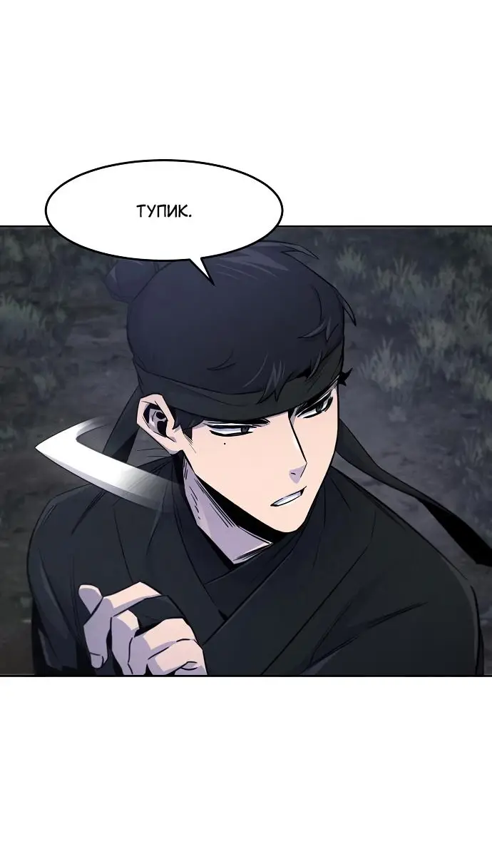 Страница 26 главы 132 манги Возвращение безумного демона / Return of the Mad Demon