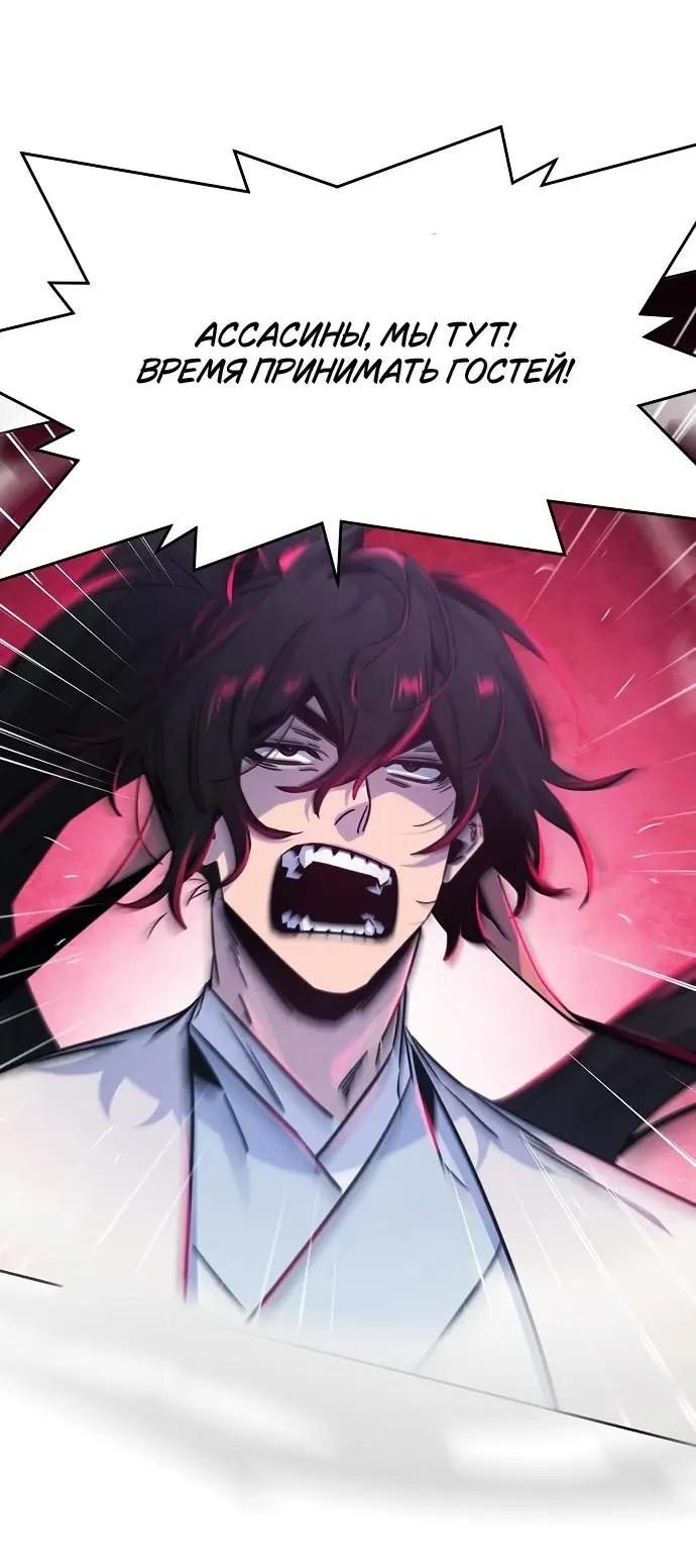 Страница 30 главы 132 манги Возвращение безумного демона / Return of the Mad Demon