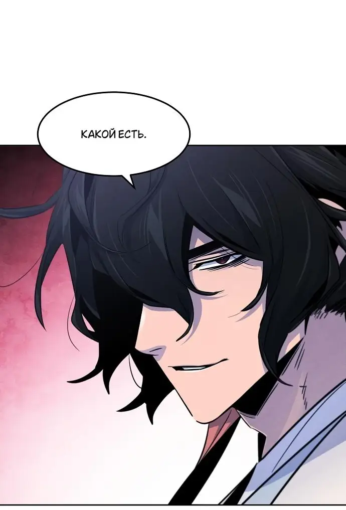 Страница 32 главы 132 манги Возвращение безумного демона / Return of the Mad Demon