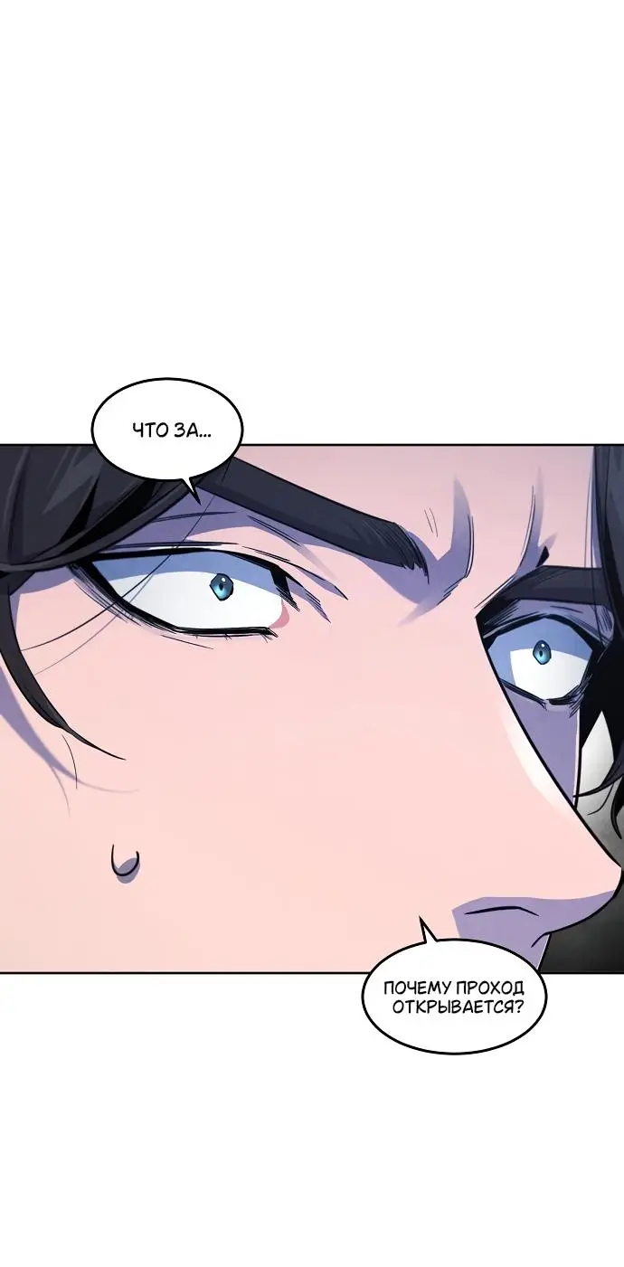 Страница 34 главы 132 манги Возвращение безумного демона / Return of the Mad Demon