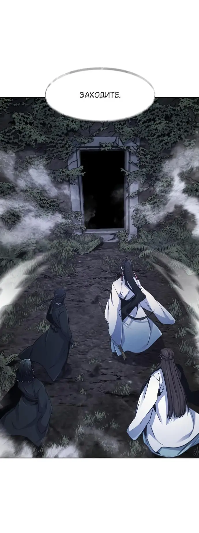 Страница 35 главы 132 манги Возвращение безумного демона / Return of the Mad Demon