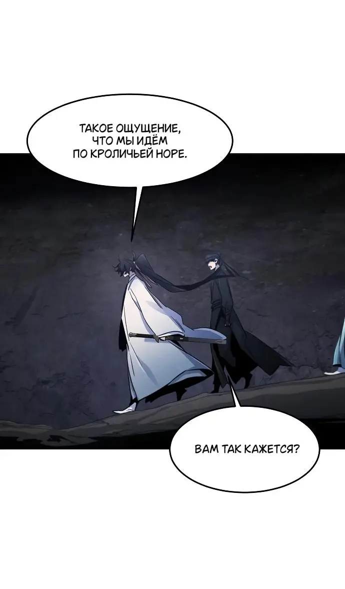 Страница 39 главы 132 манги Возвращение безумного демона / Return of the Mad Demon