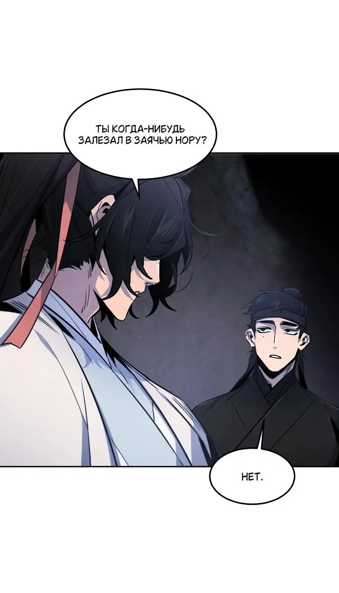 Страница 40 главы 132 манги Возвращение безумного демона / Return of the Mad Demon