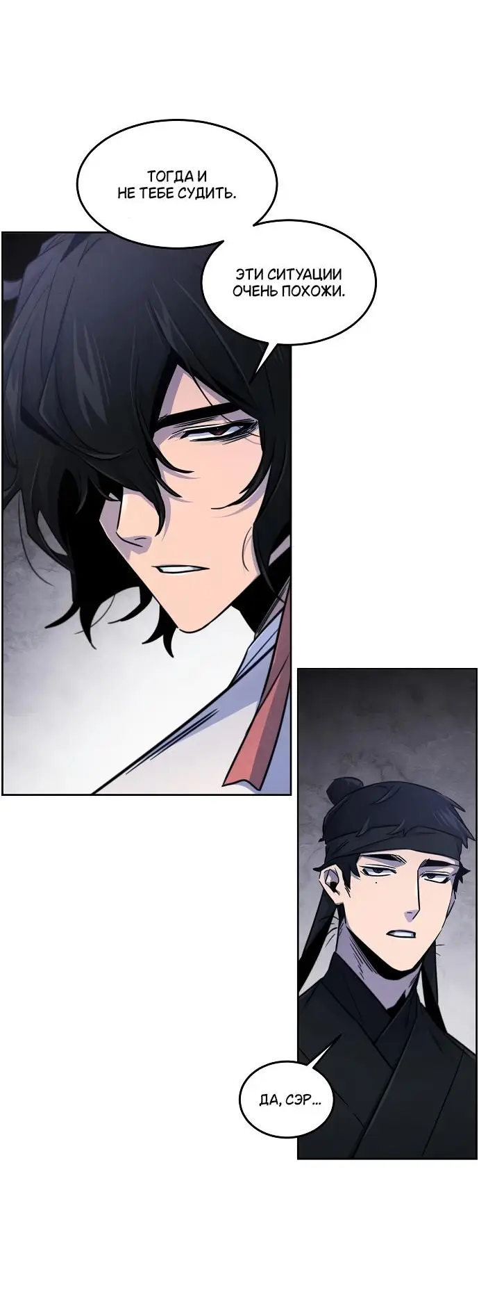 Страница 41 главы 132 манги Возвращение безумного демона / Return of the Mad Demon