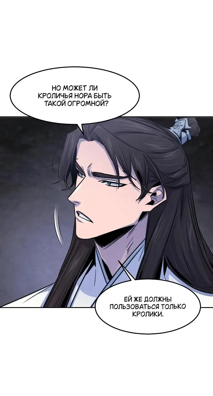 Страница 42 главы 132 манги Возвращение безумного демона / Return of the Mad Demon