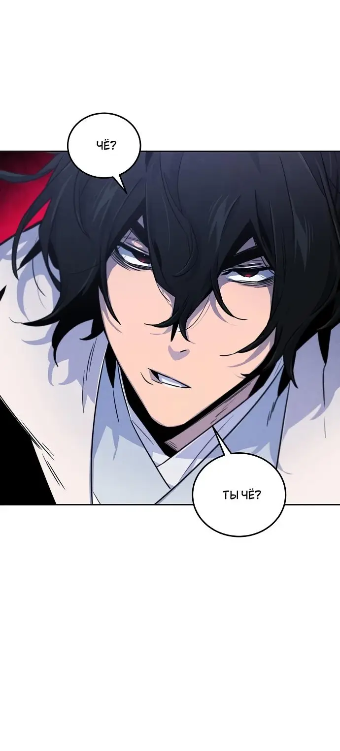 Страница 57 главы 132 манги Возвращение безумного демона / Return of the Mad Demon