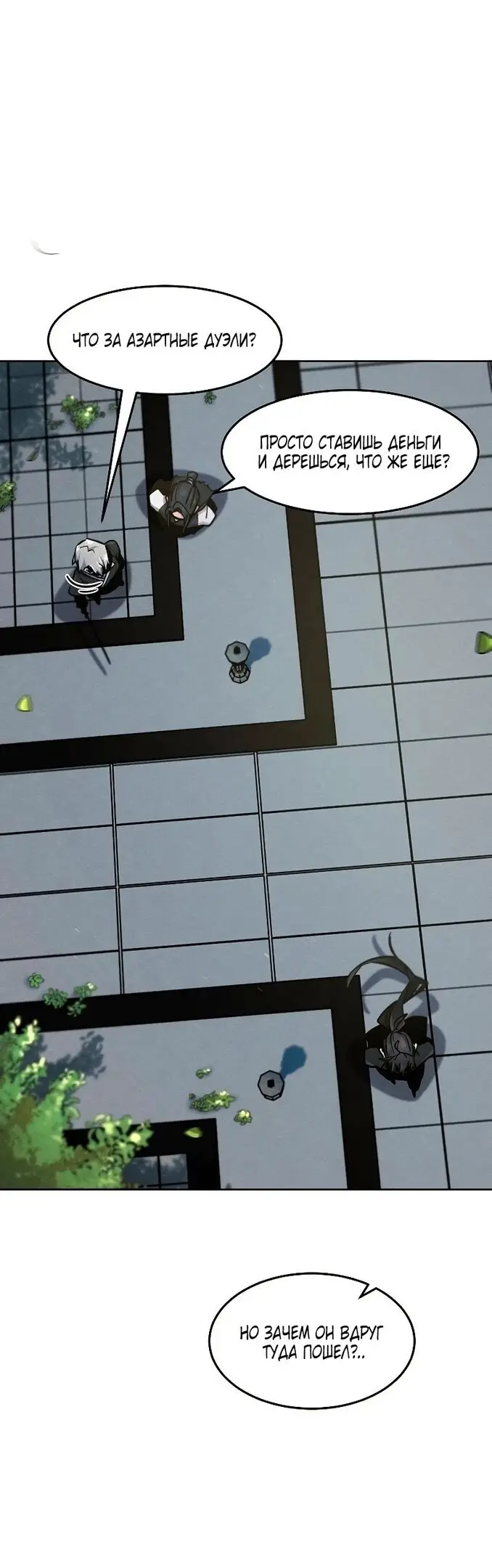 Страница 5 главы 64 манги Возвращение безумного демона / Return of the Mad Demon