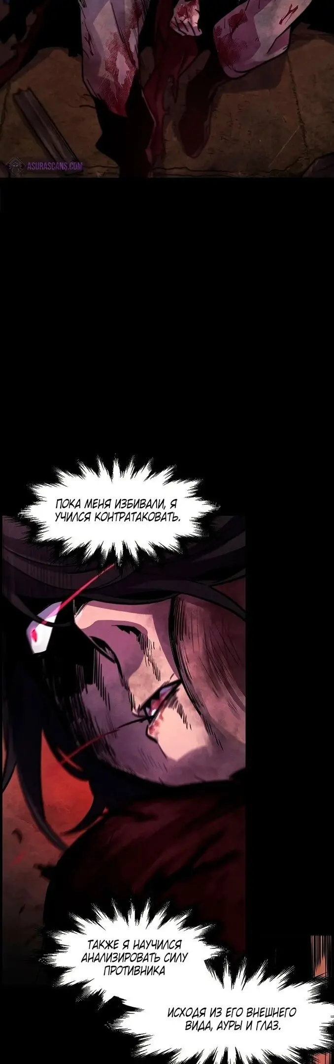 Страница 10 главы 64 манги Возвращение безумного демона / Return of the Mad Demon