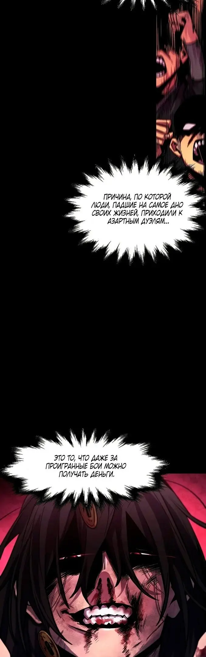 Страница 11 главы 64 манги Возвращение безумного демона / Return of the Mad Demon