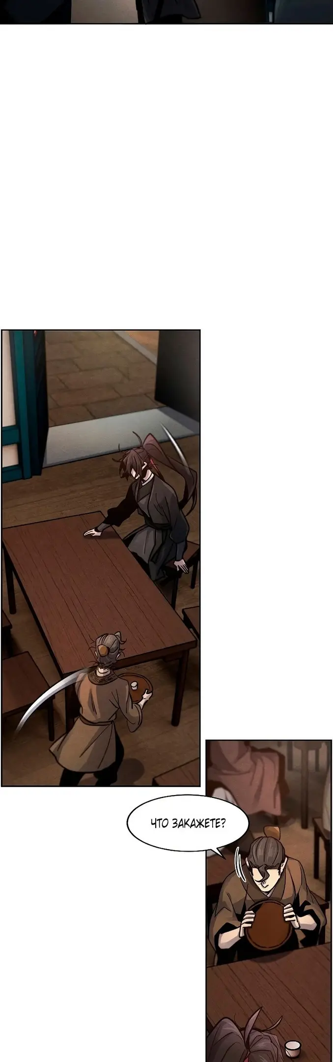 Страница 16 главы 64 манги Возвращение безумного демона / Return of the Mad Demon