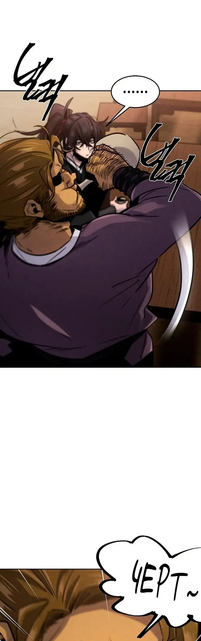 Страница 22 главы 64 манги Возвращение безумного демона / Return of the Mad Demon