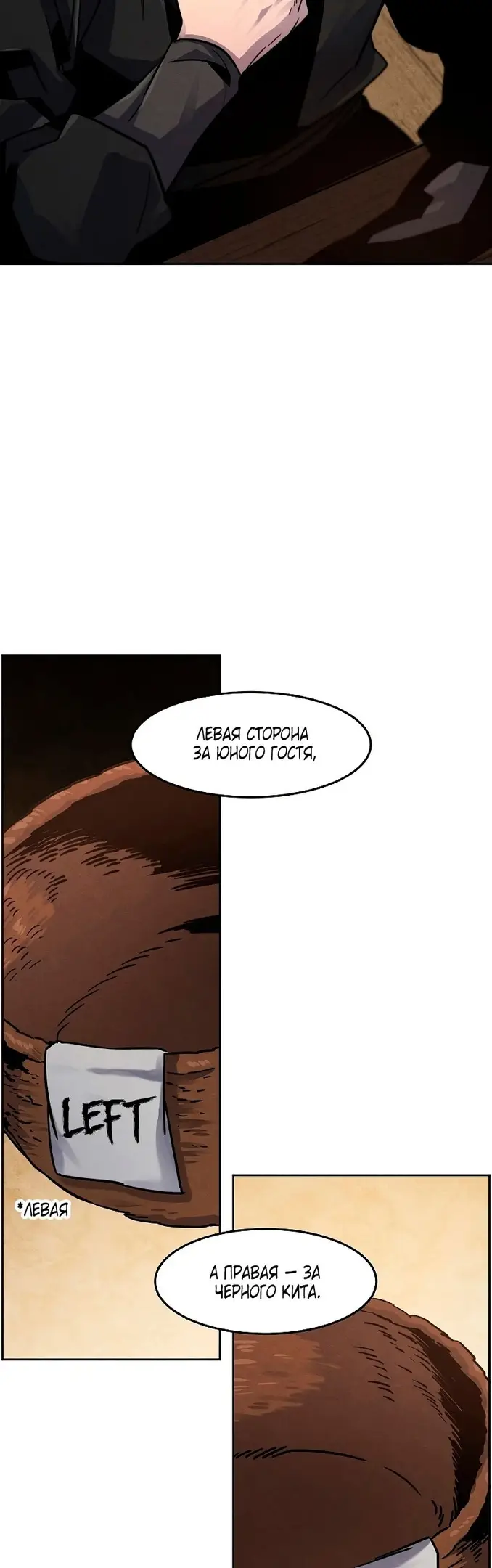 Страница 43 главы 64 манги Возвращение безумного демона / Return of the Mad Demon