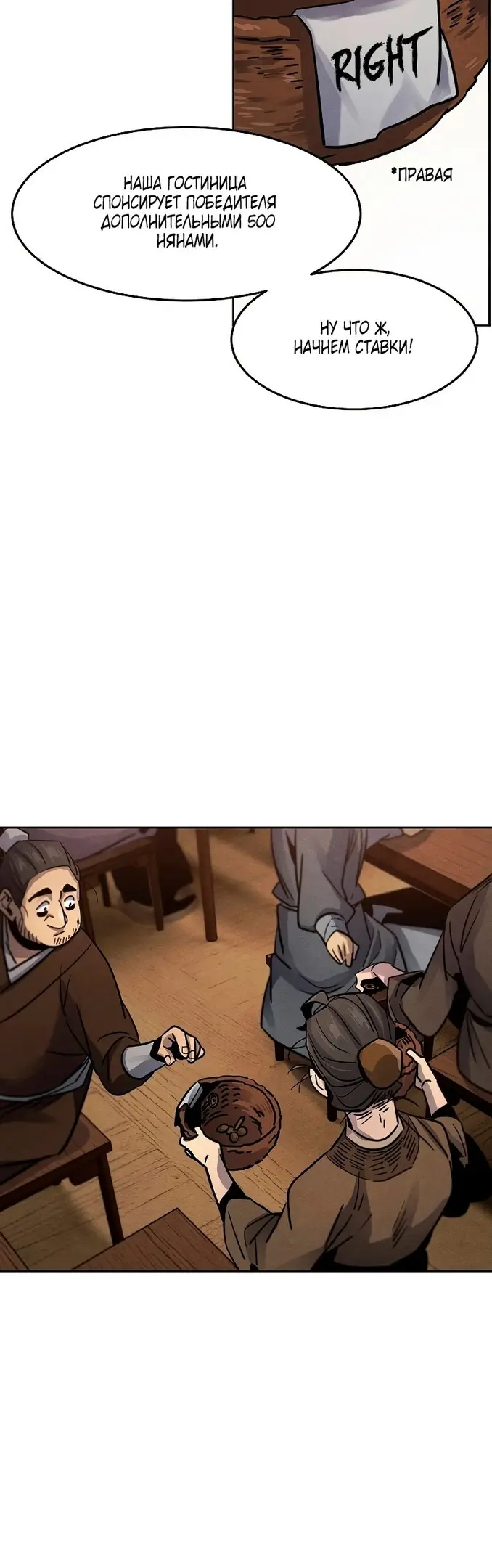 Страница 44 главы 64 манги Возвращение безумного демона / Return of the Mad Demon