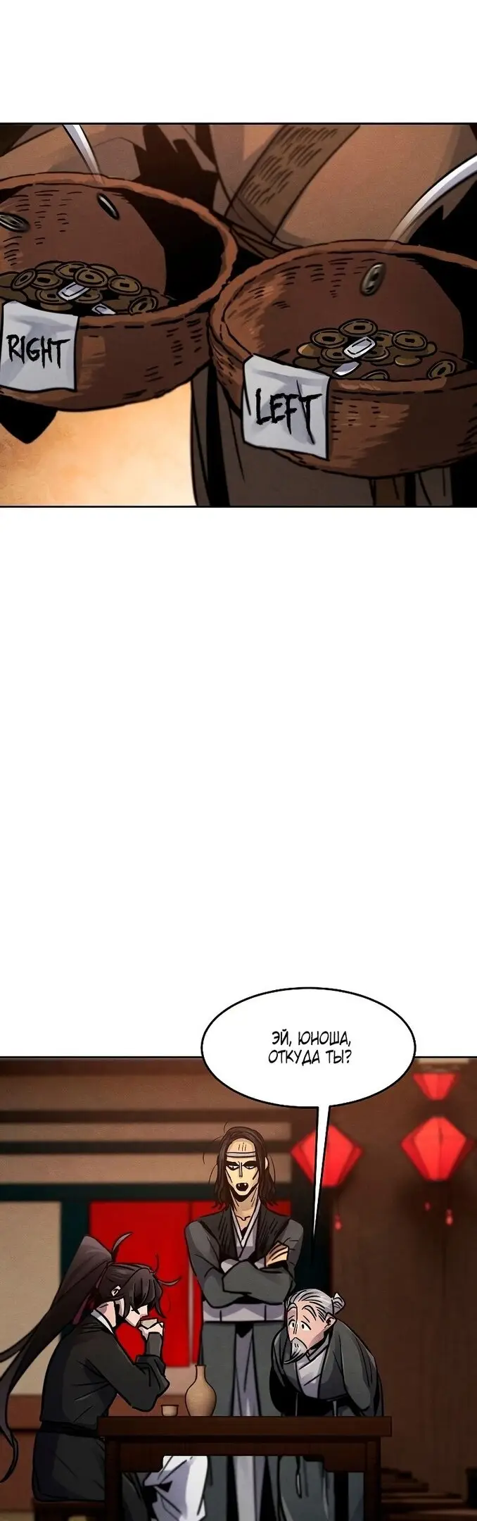 Страница 45 главы 64 манги Возвращение безумного демона / Return of the Mad Demon