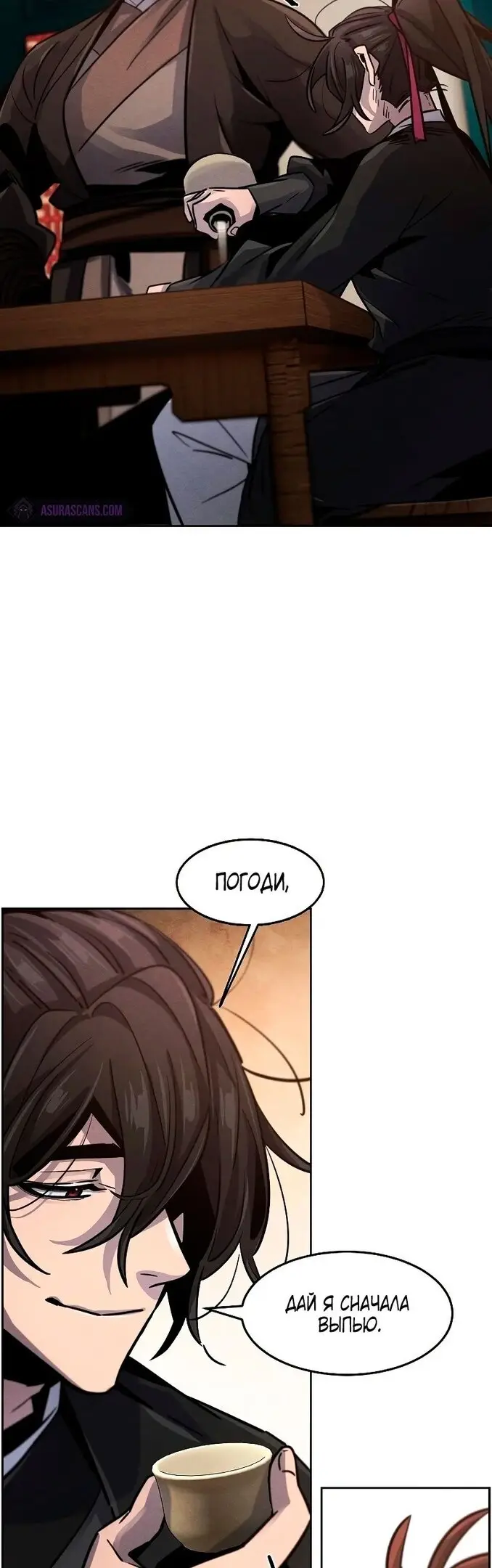 Страница 49 главы 64 манги Возвращение безумного демона / Return of the Mad Demon