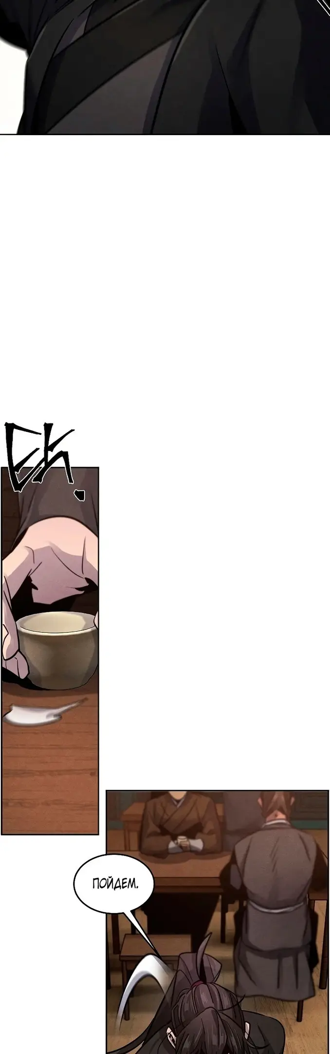 Страница 51 главы 64 манги Возвращение безумного демона / Return of the Mad Demon