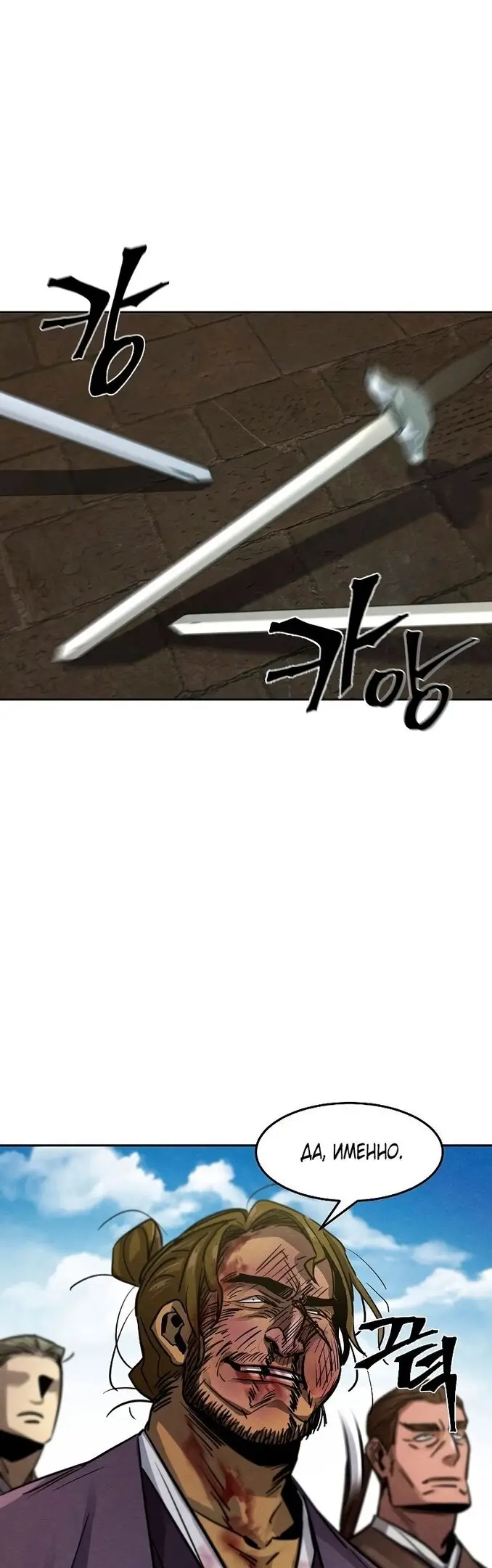 Страница 60 главы 64 манги Возвращение безумного демона / Return of the Mad Demon