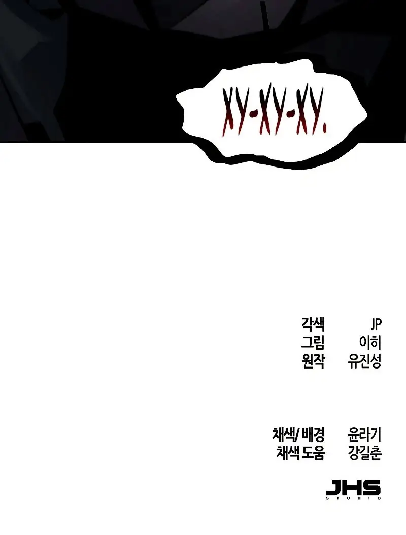 Страница 72 главы 64 манги Возвращение безумного демона / Return of the Mad Demon