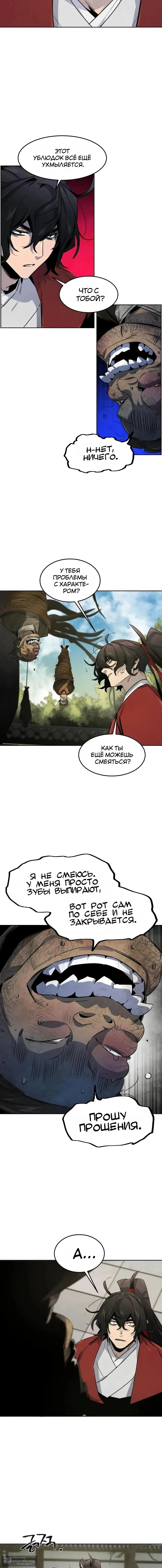 Страница 14 главы 170 манги Возвращение безумного демона / Return of the Mad Demon