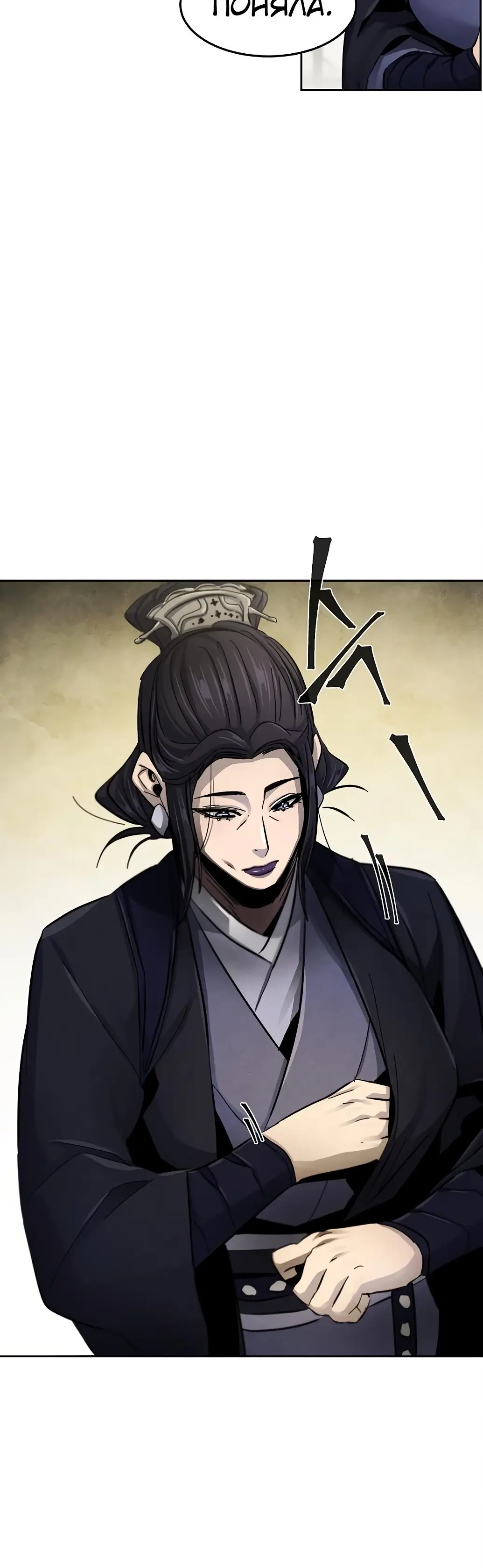 Страница 18 главы 53 манги Возвращение безумного демона / Return of the Mad Demon