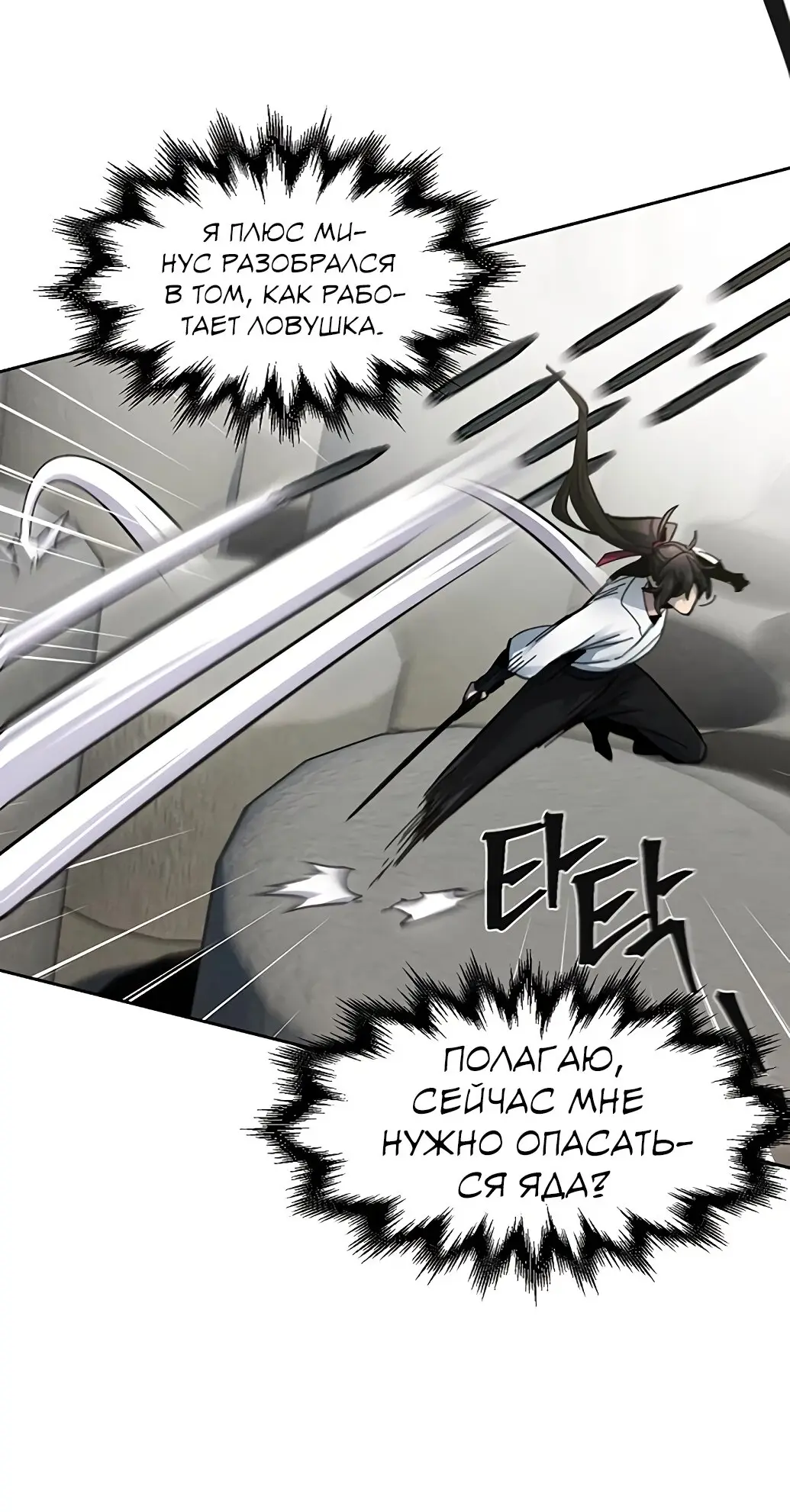 Страница 8 главы 59 манги Возвращение безумного демона / Return of the Mad Demon