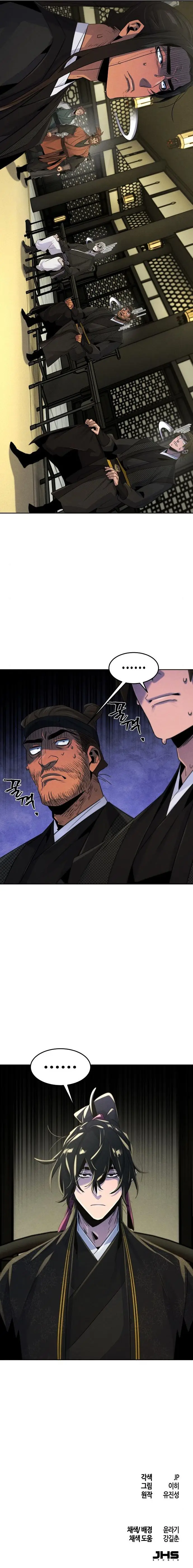 Страница 10 главы 91 манги Возвращение безумного демона / Return of the Mad Demon