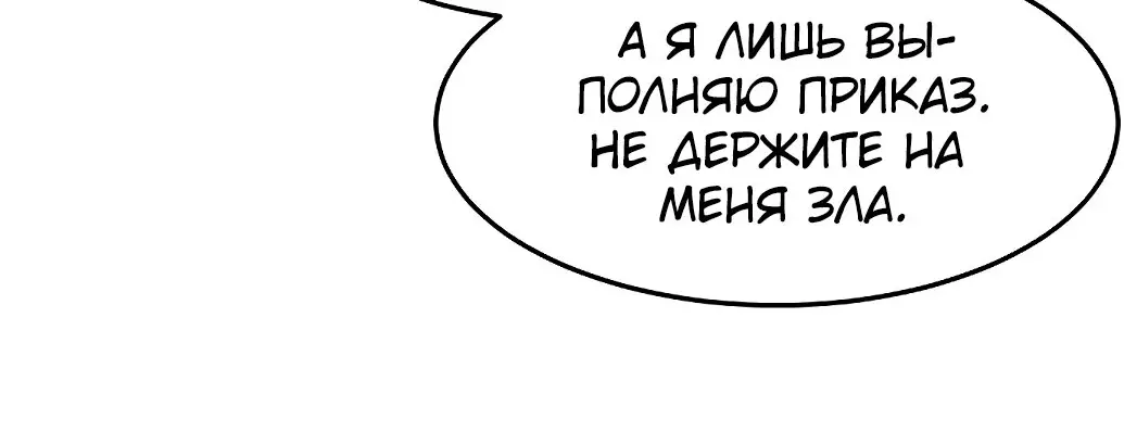 Страница 4 главы 27 манги Возвращение безумного демона / Return of the Mad Demon