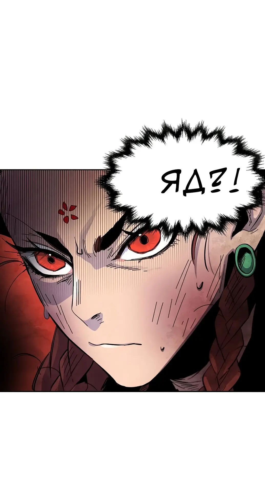 Страница 14 главы 27 манги Возвращение безумного демона / Return of the Mad Demon