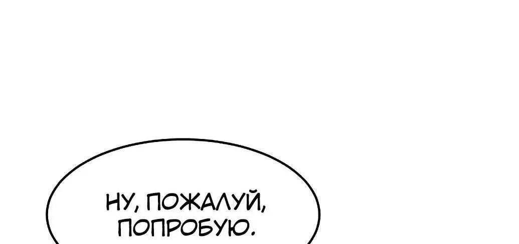 Страница 12 главы 139 манги Возвращение безумного демона / Return of the Mad Demon