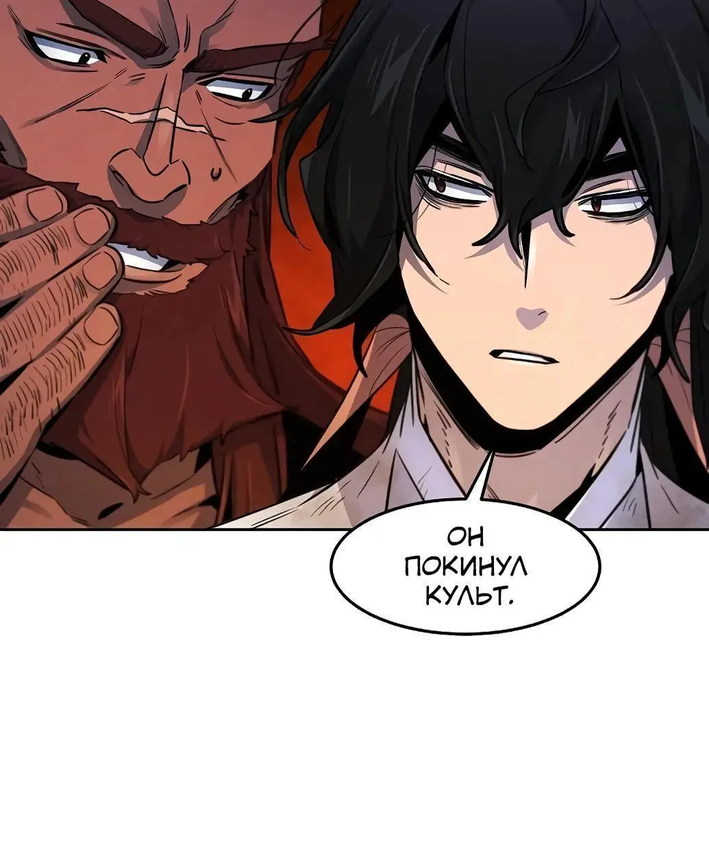 Страница 25 главы 139 манги Возвращение безумного демона / Return of the Mad Demon