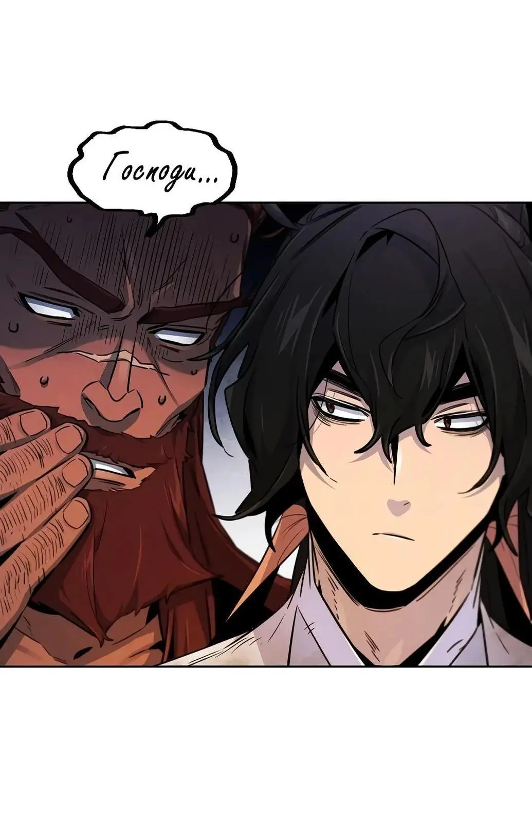 Страница 26 главы 139 манги Возвращение безумного демона / Return of the Mad Demon
