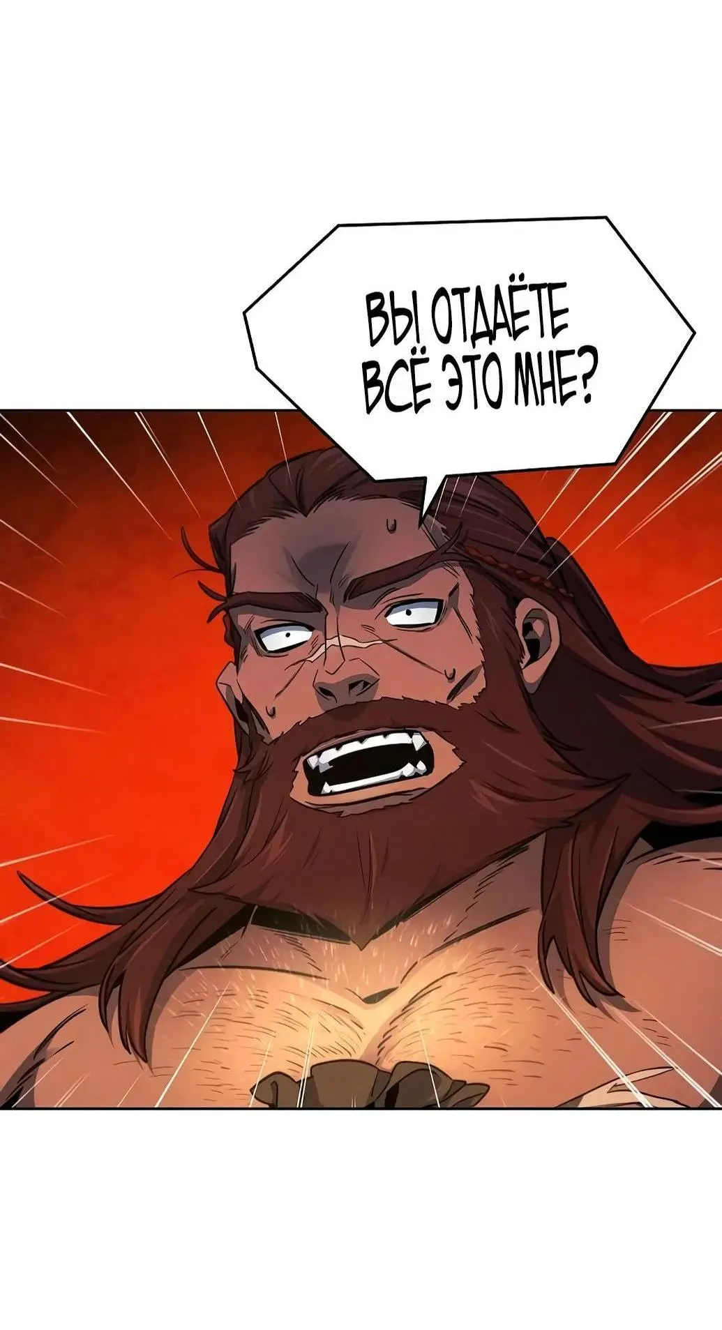 Страница 30 главы 139 манги Возвращение безумного демона / Return of the Mad Demon