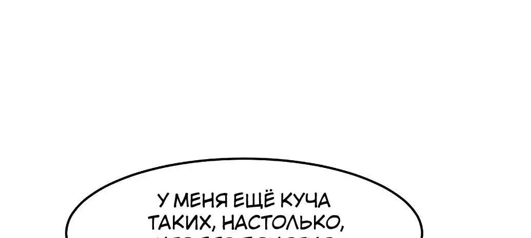 Страница 31 главы 139 манги Возвращение безумного демона / Return of the Mad Demon