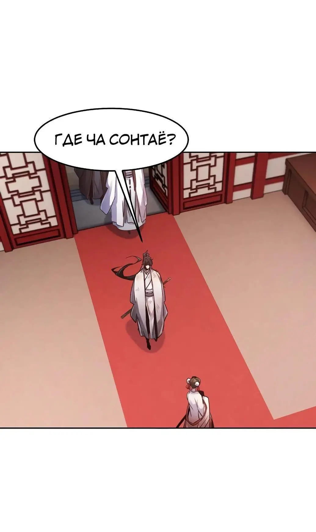 Страница 37 главы 139 манги Возвращение безумного демона / Return of the Mad Demon