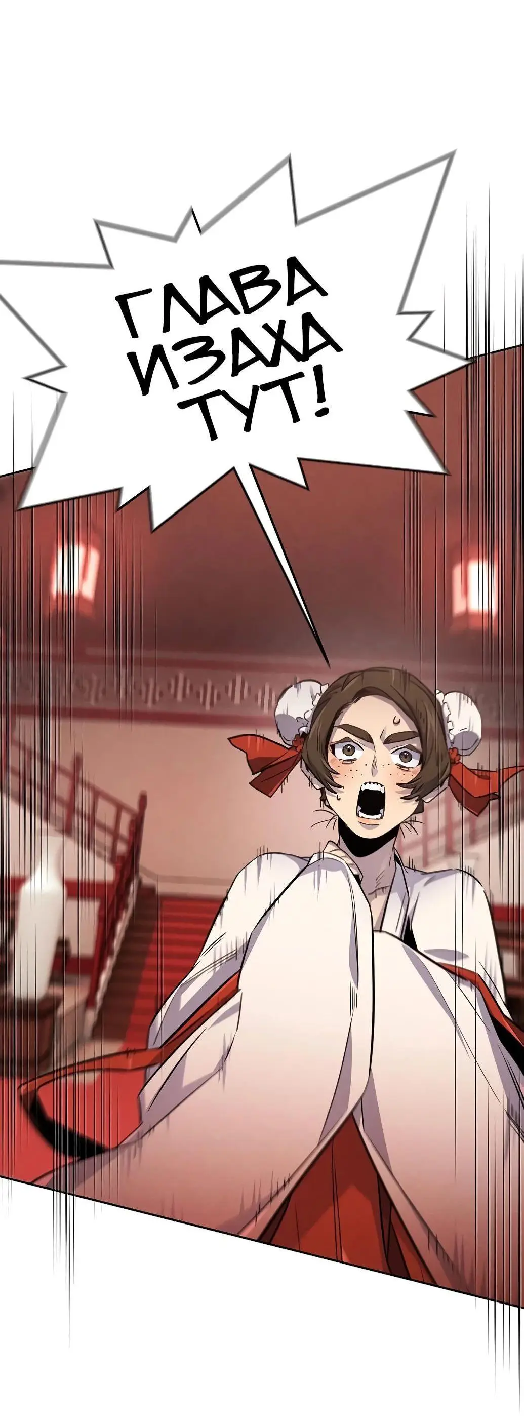 Страница 41 главы 139 манги Возвращение безумного демона / Return of the Mad Demon