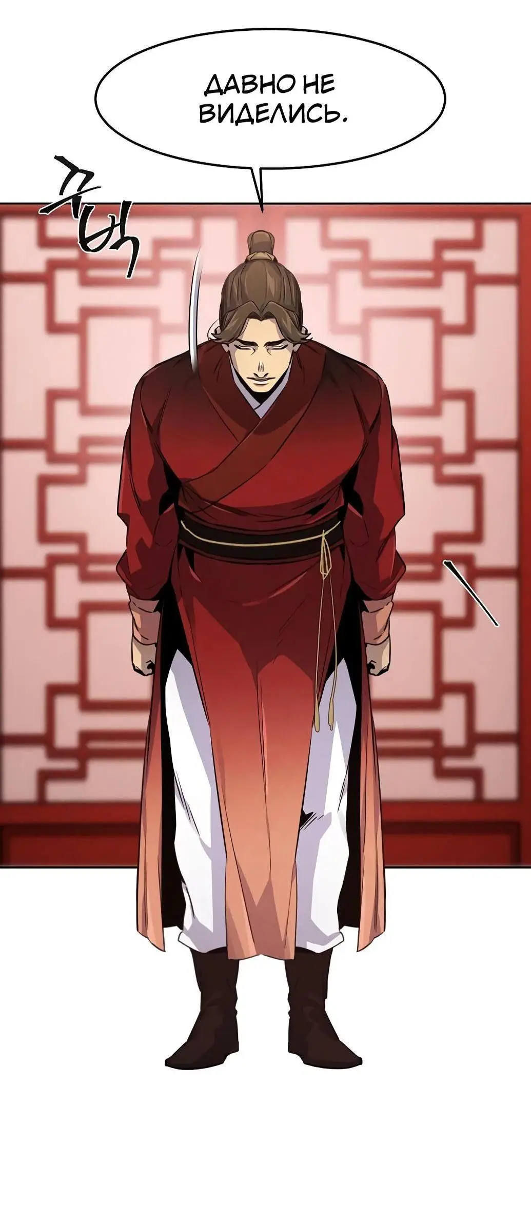 Страница 53 главы 139 манги Возвращение безумного демона / Return of the Mad Demon