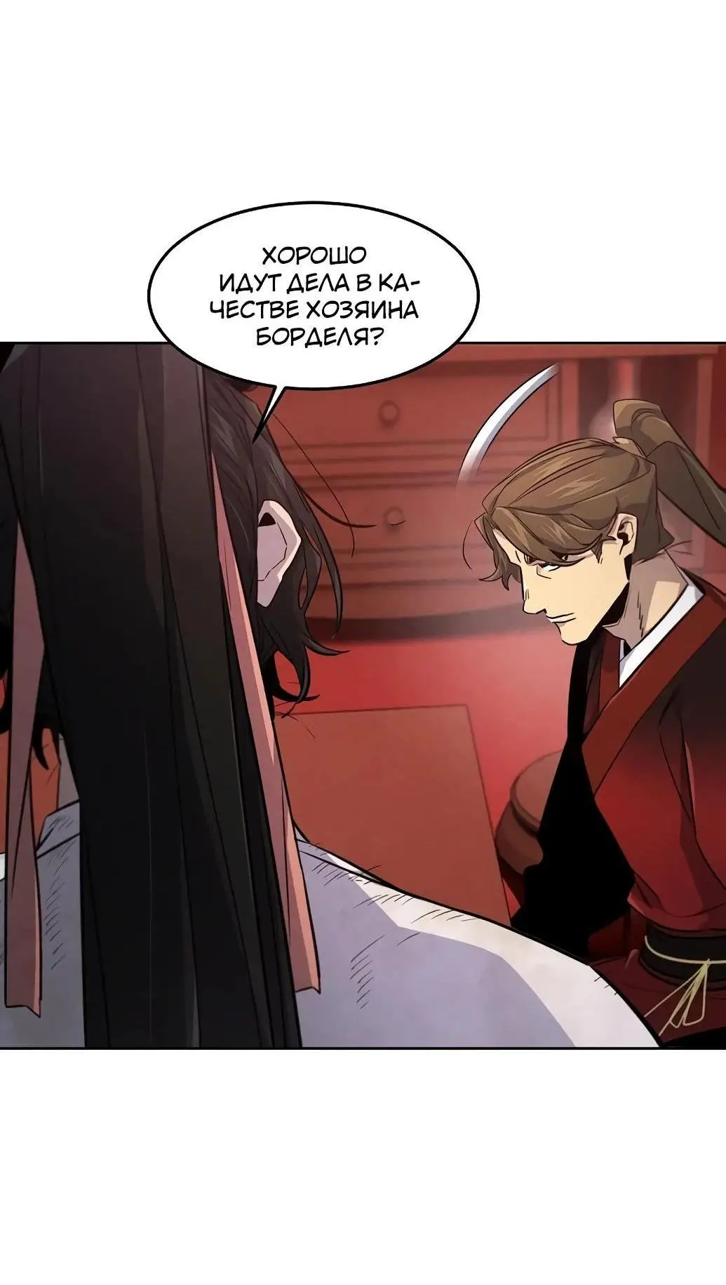 Страница 56 главы 139 манги Возвращение безумного демона / Return of the Mad Demon