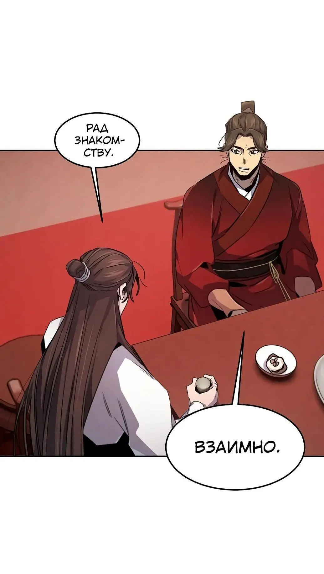 Страница 60 главы 139 манги Возвращение безумного демона / Return of the Mad Demon