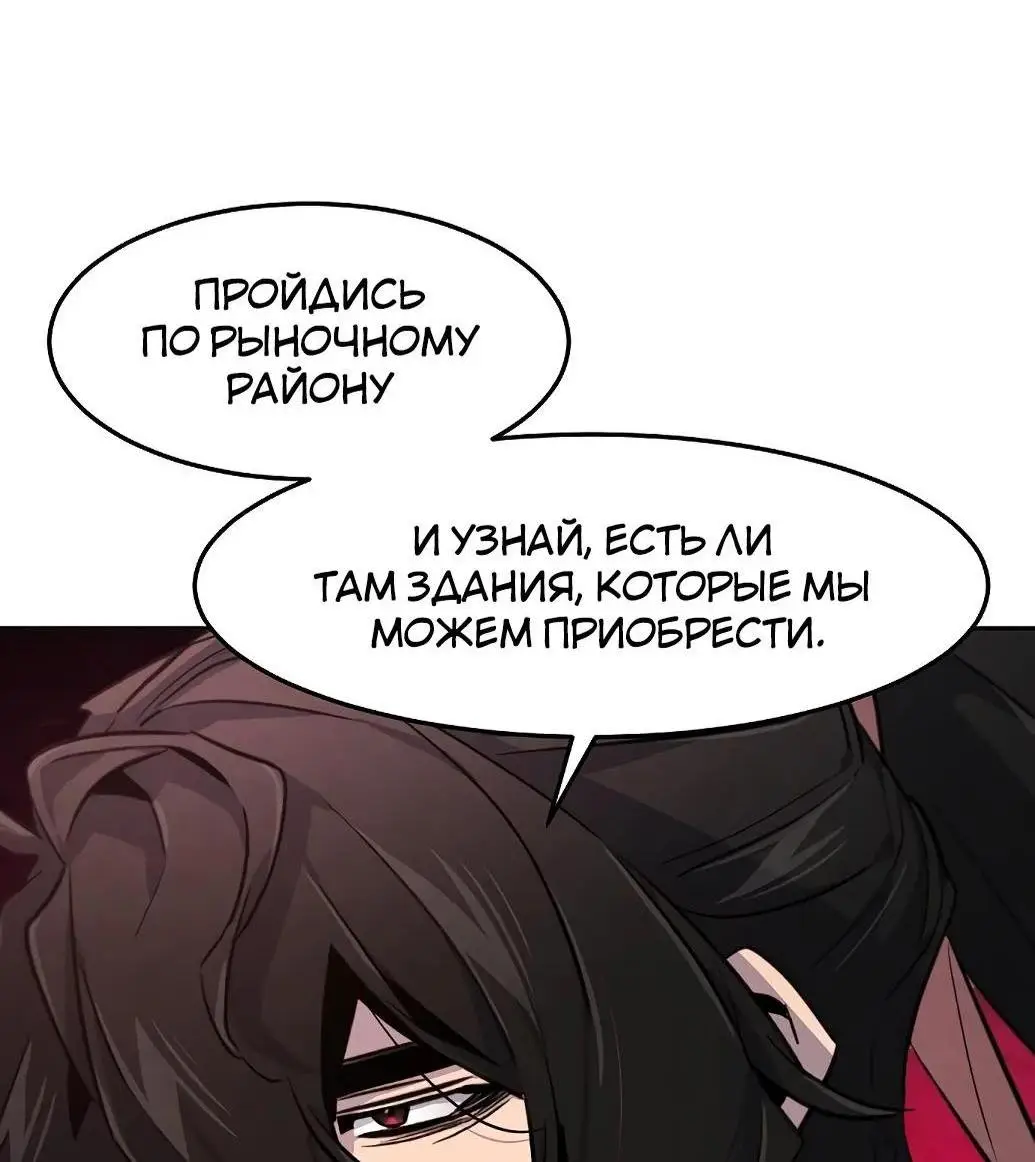 Страница 63 главы 139 манги Возвращение безумного демона / Return of the Mad Demon