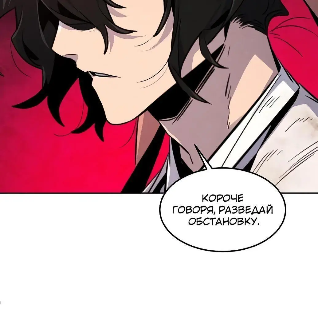 Страница 64 главы 139 манги Возвращение безумного демона / Return of the Mad Demon