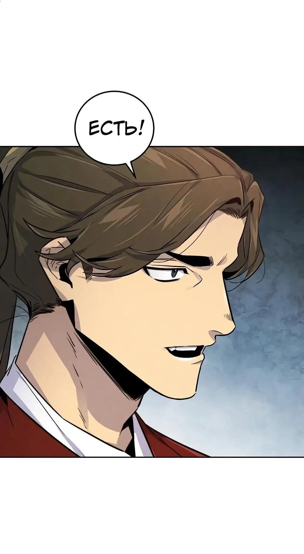 Страница 65 главы 139 манги Возвращение безумного демона / Return of the Mad Demon