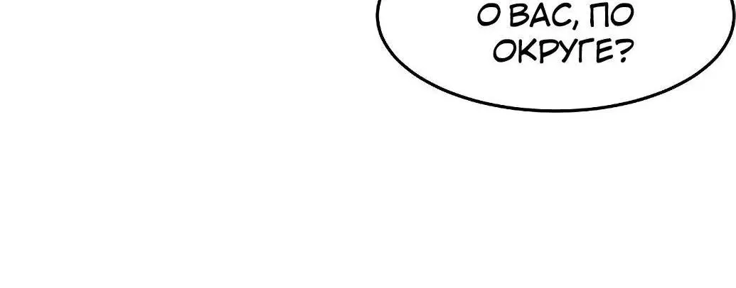 Страница 75 главы 139 манги Возвращение безумного демона / Return of the Mad Demon